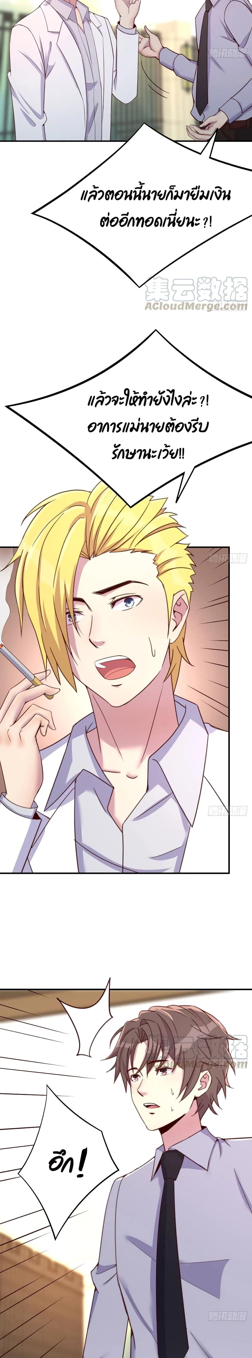 Part-time Boyfriend page 4
