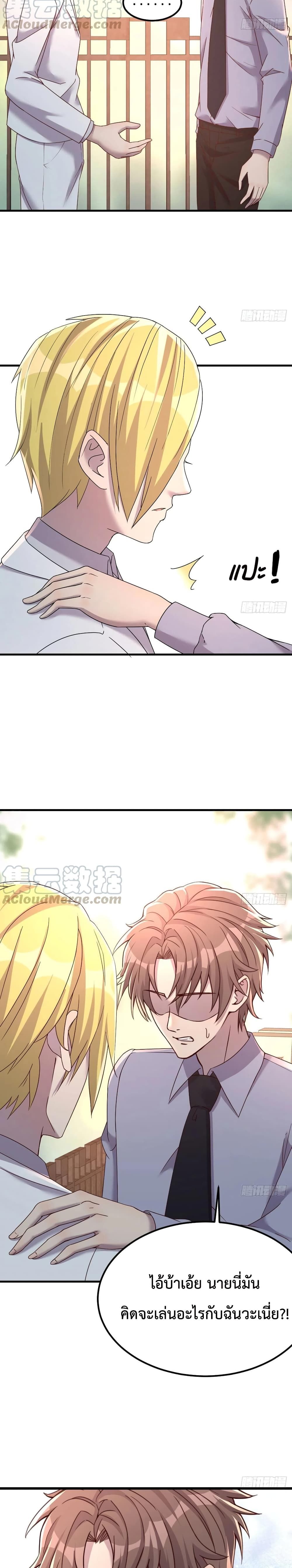 Part-time Boyfriend page 7