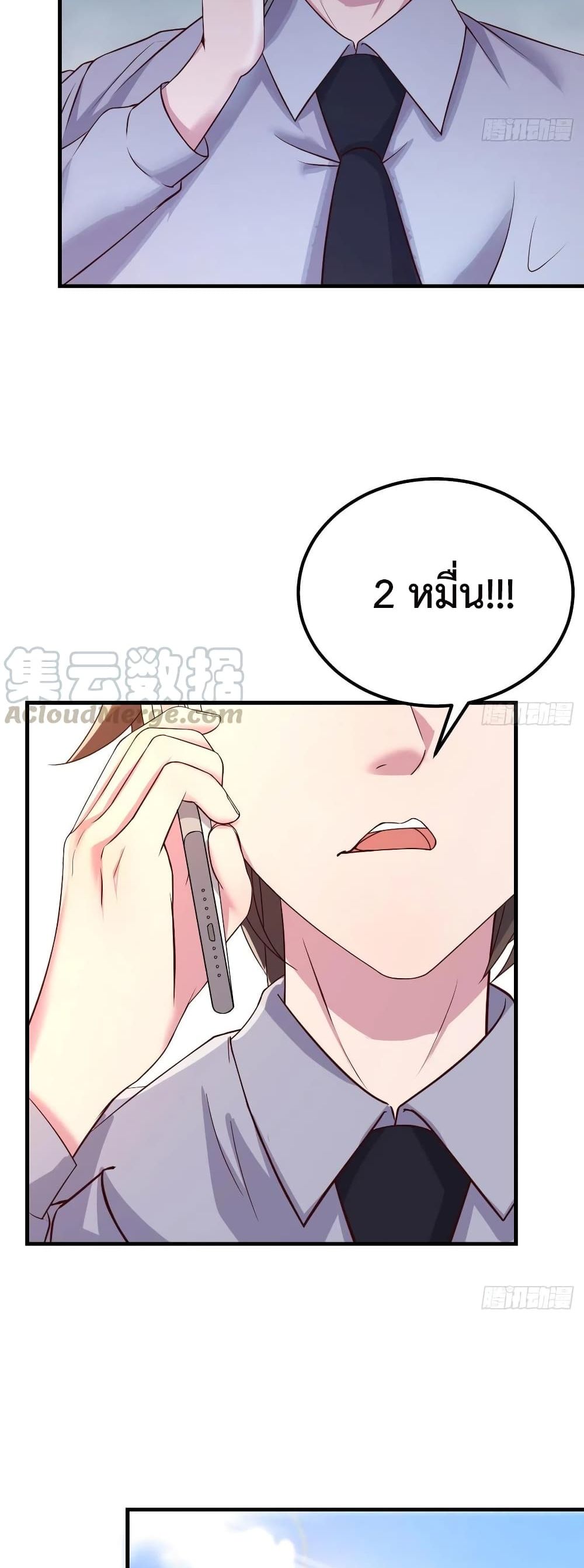 Part-time Boyfriend page 6