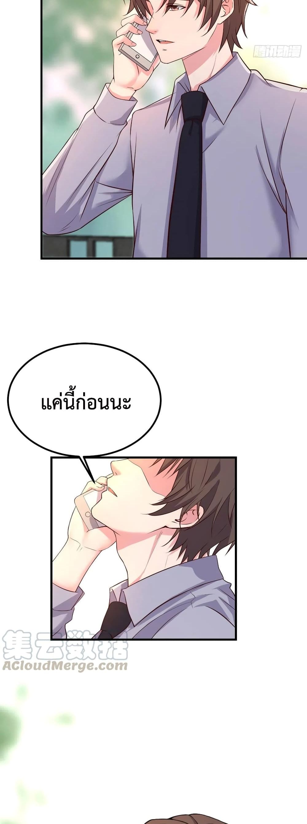 Part-time Boyfriend page 9
