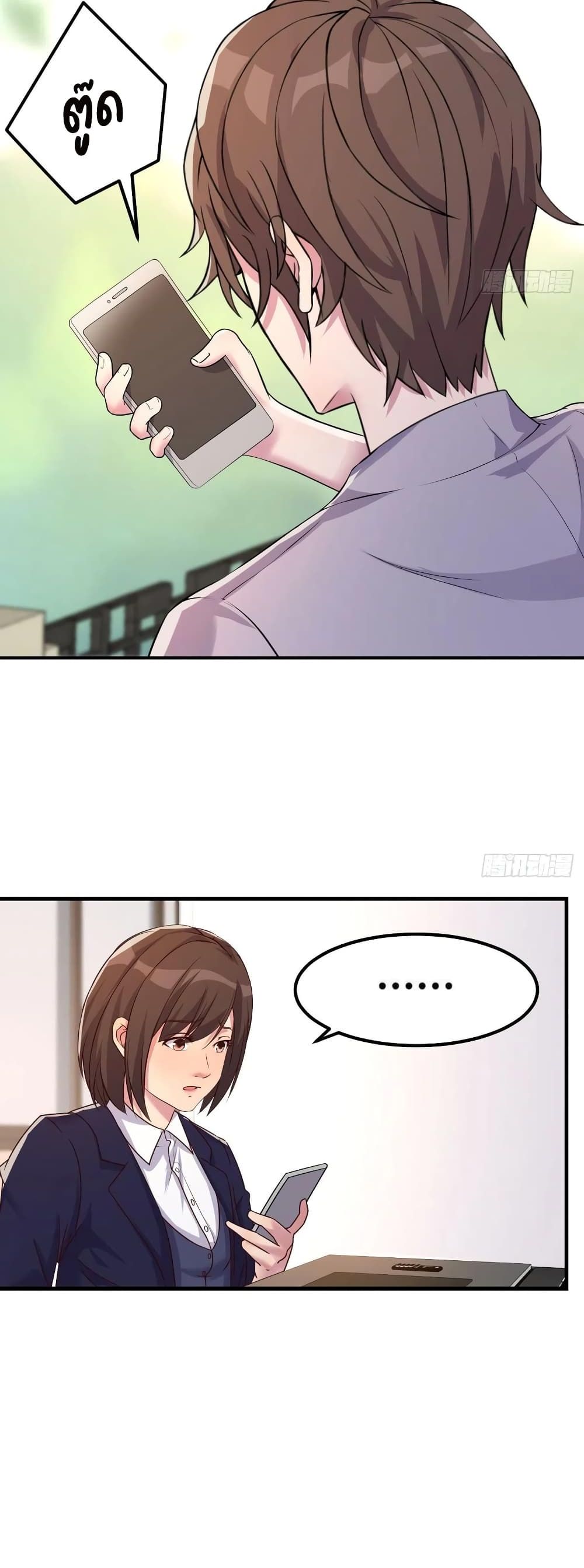 Part-time Boyfriend page 10