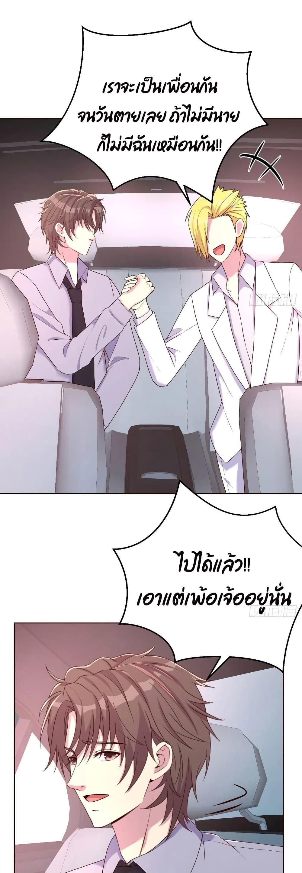 Part-time Boyfriend page 2