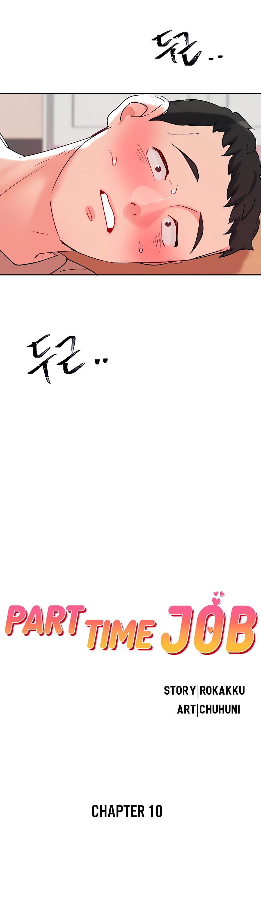 Part Time Job page 1