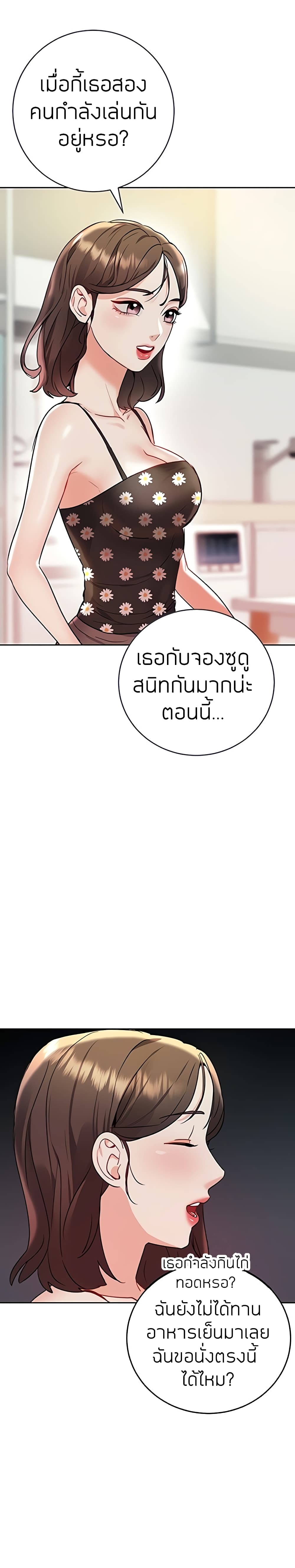 Part Time Job page 6