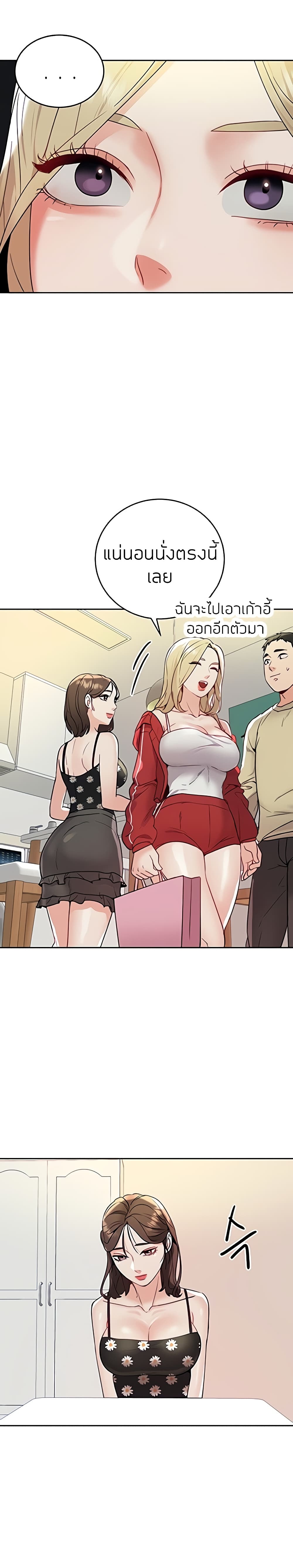 Part Time Job page 7