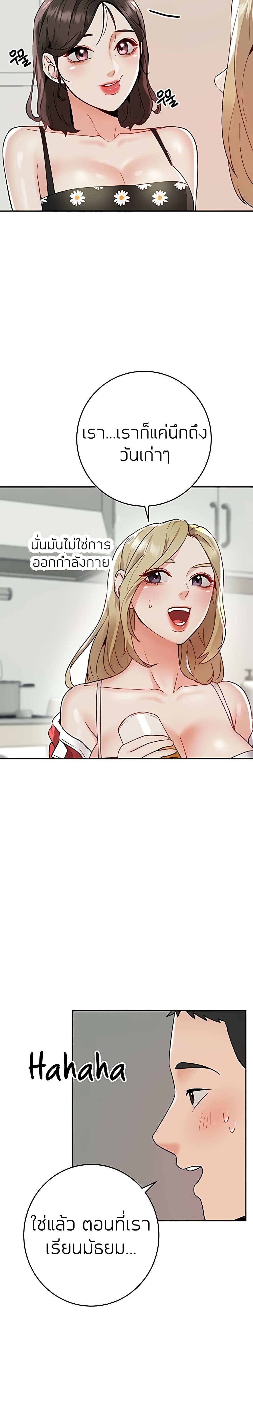 Part Time Job page 9