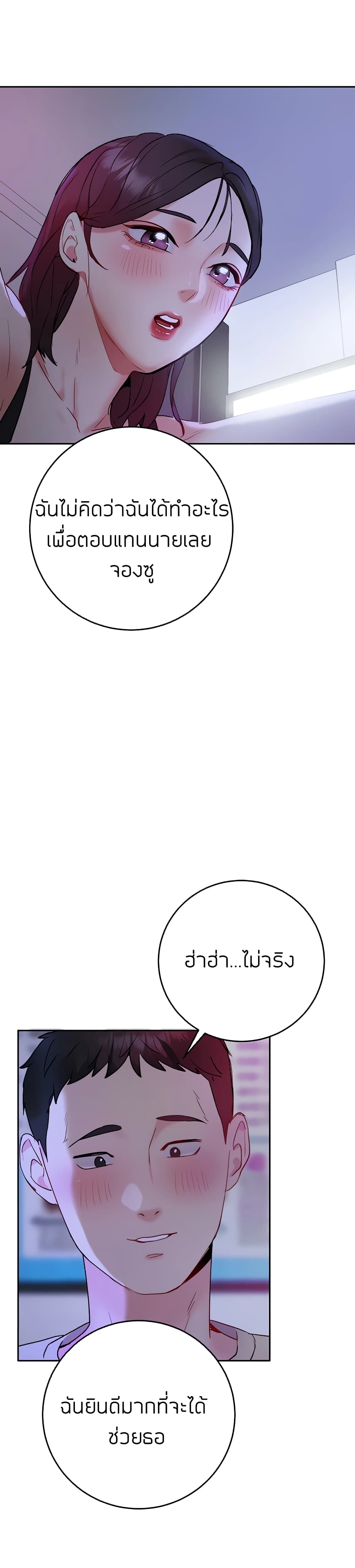 Part Time Job page 2