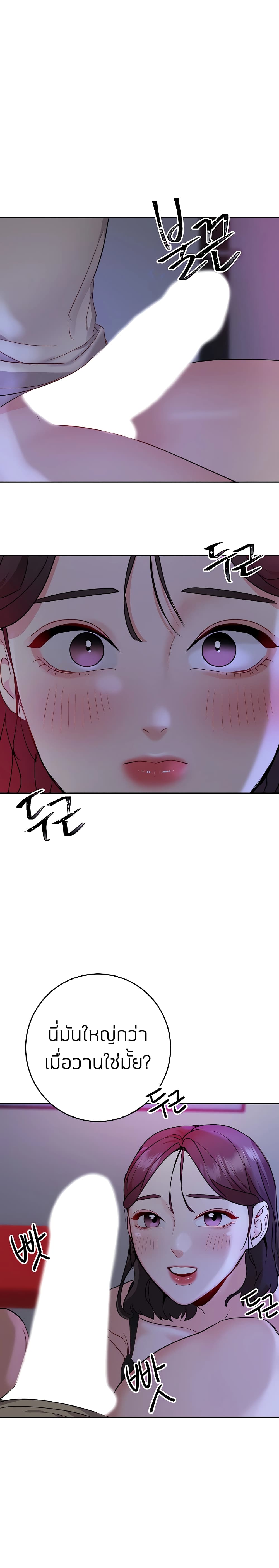 Part Time Job page 6