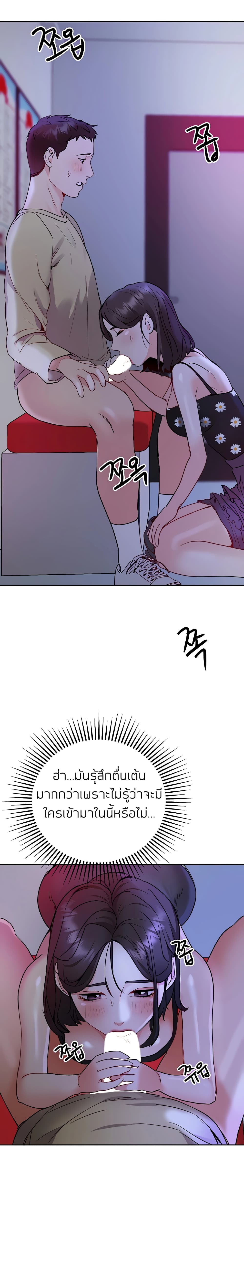 Part Time Job page 8