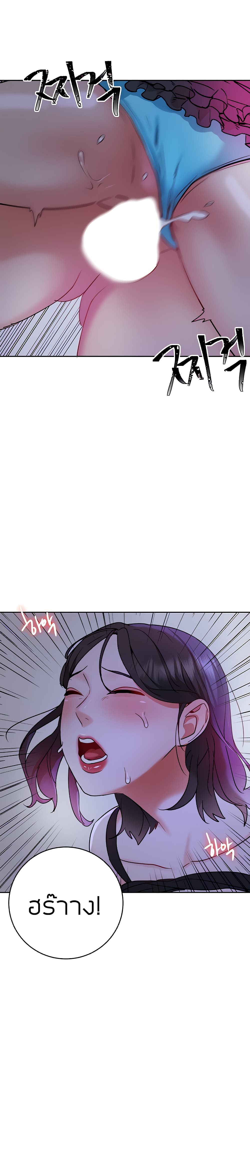 Part Time Job page 3