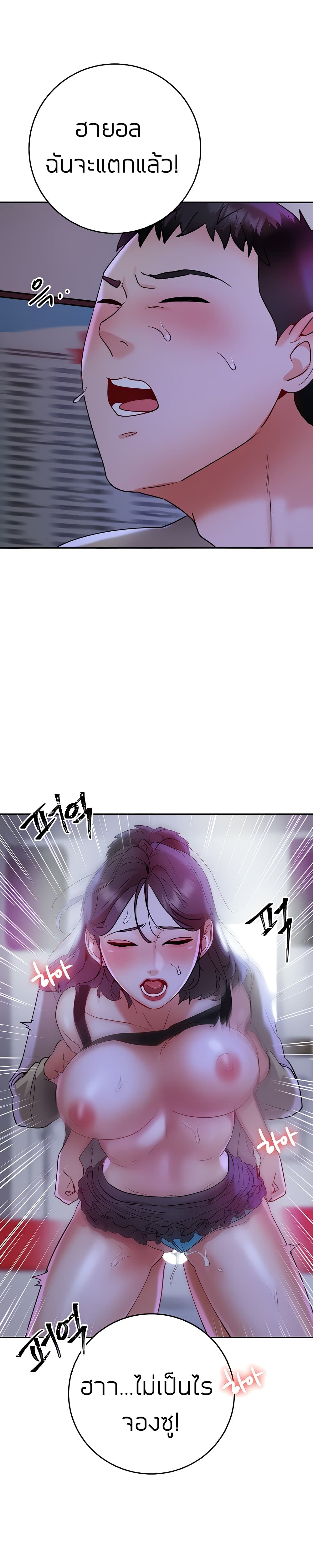 Part Time Job page 8