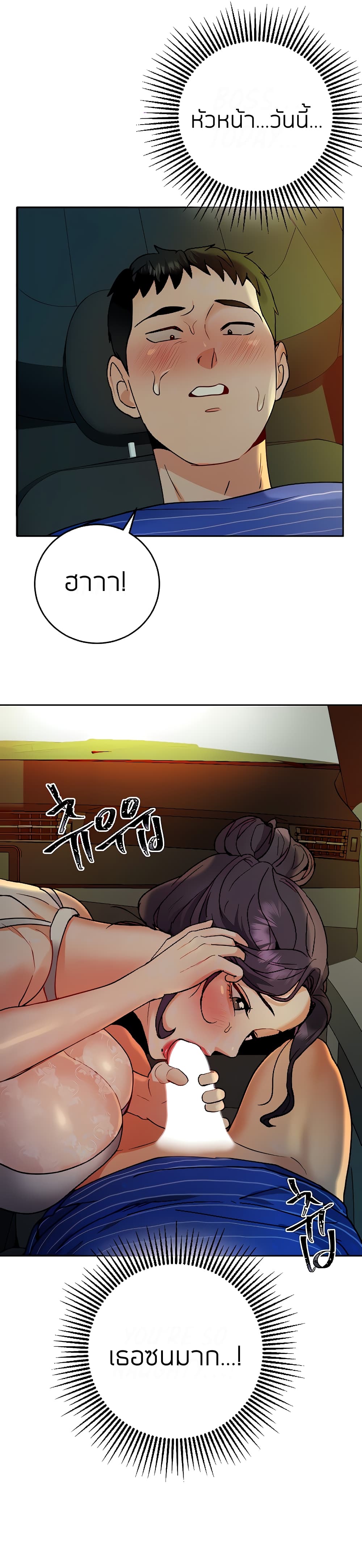 Part Time Job page 3