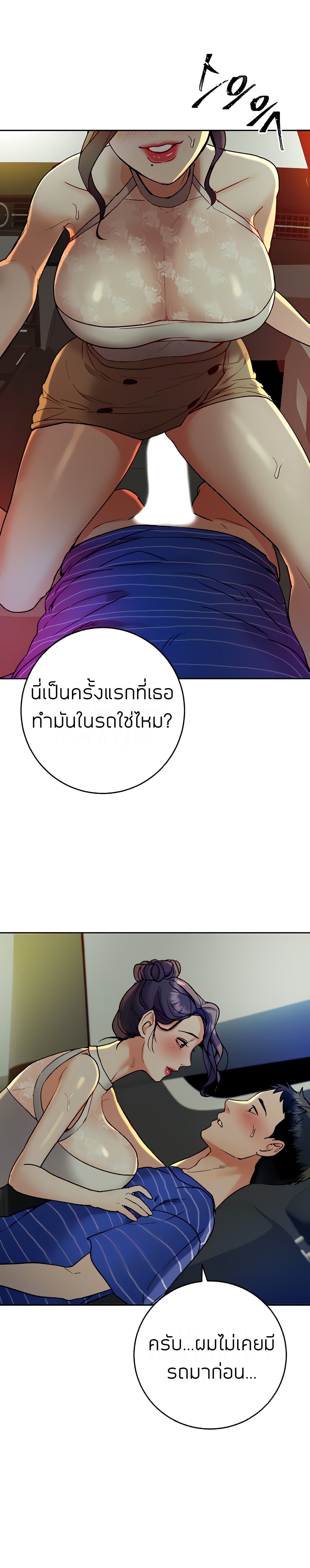 Part Time Job page 6