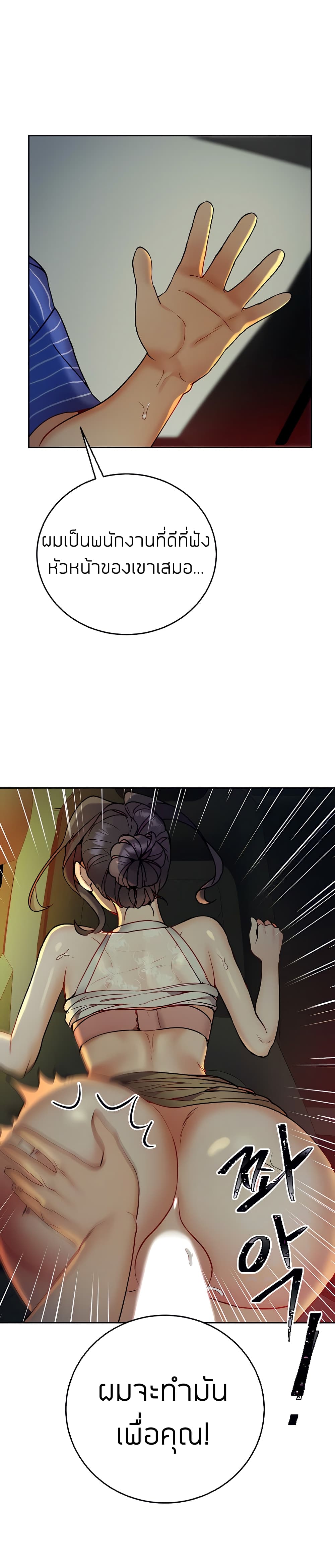 Part Time Job page 3