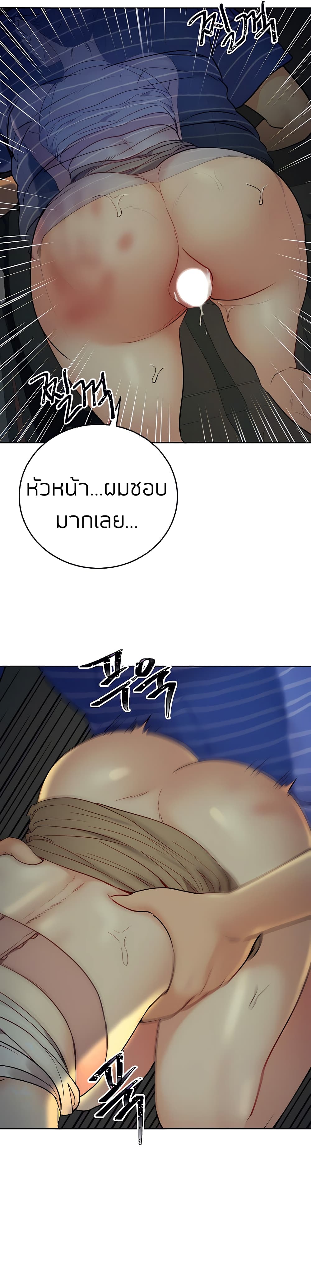 Part Time Job page 6