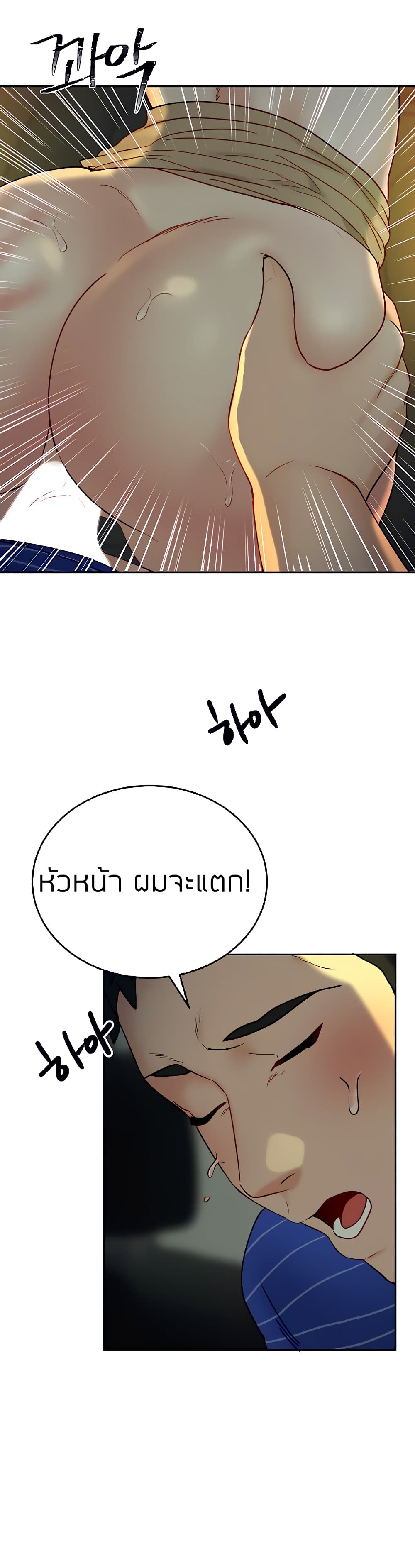 Part Time Job page 9