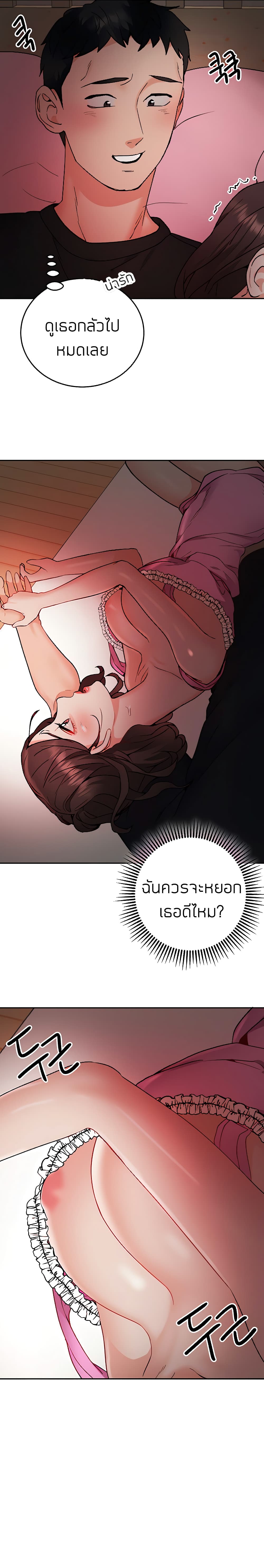 Part Time Job page 10