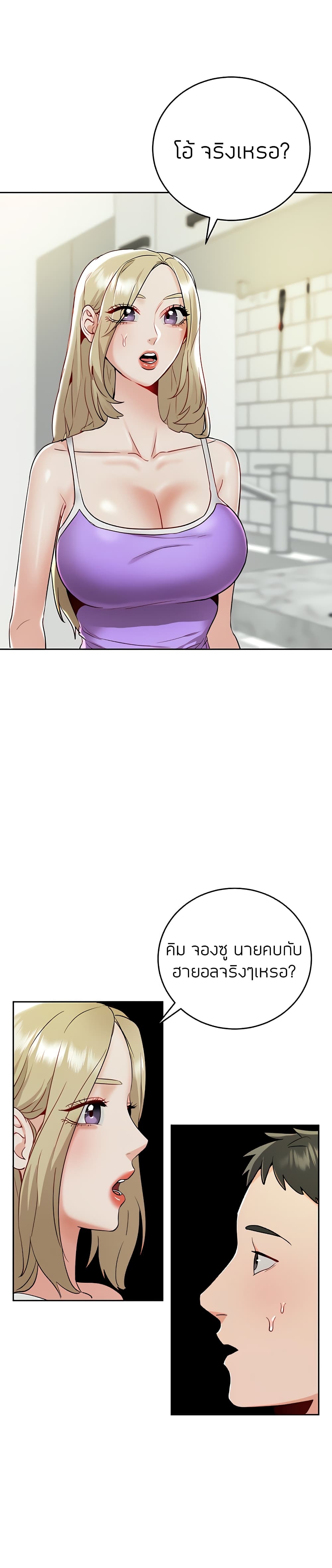 Part Time Job page 2