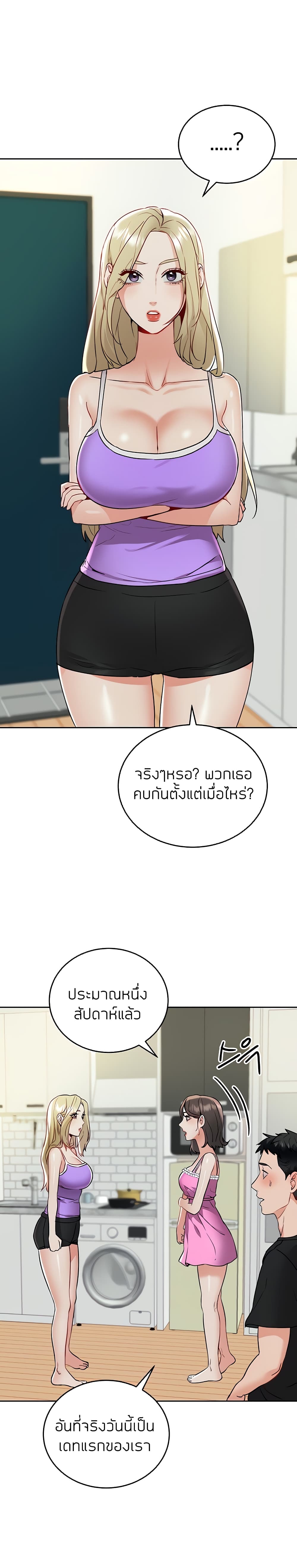 Part Time Job page 4