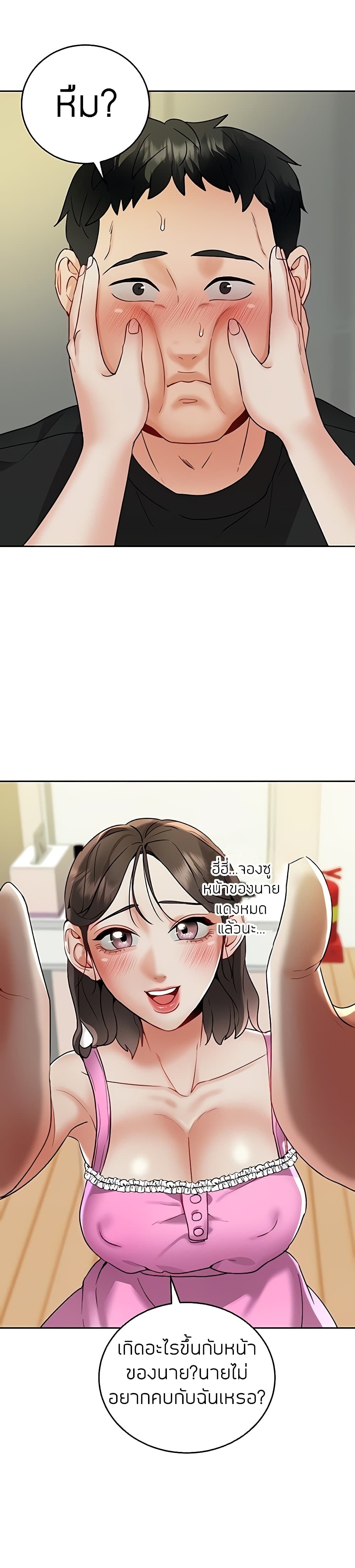 Part Time Job page 8