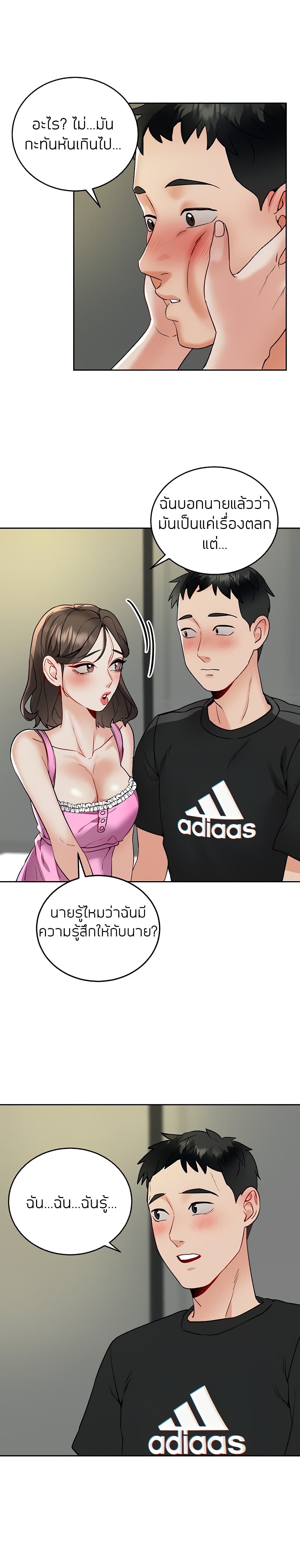Part Time Job page 9