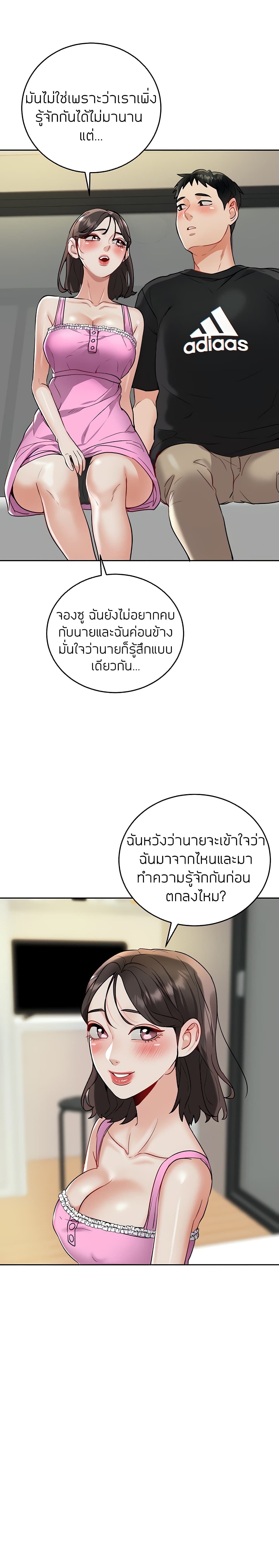 Part Time Job page 10