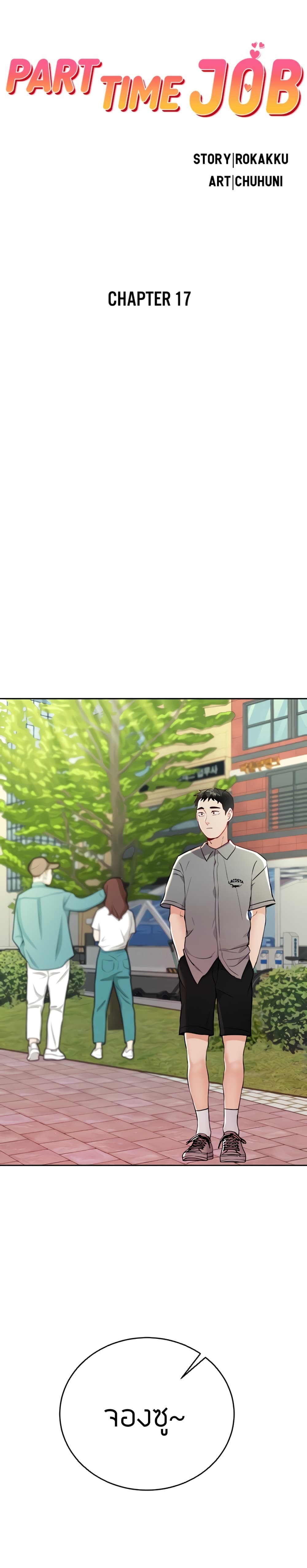 Part Time Job page 2