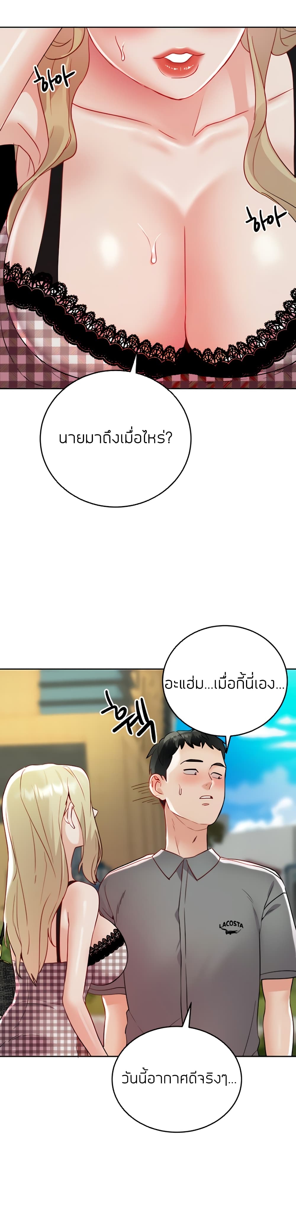 Part Time Job page 4