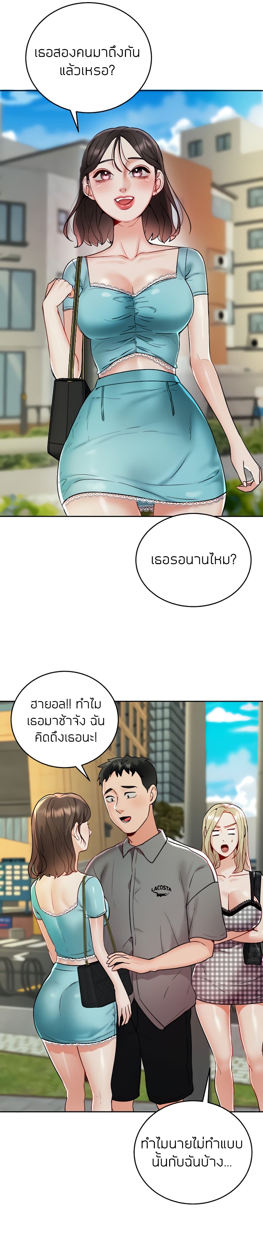 Part Time Job page 6