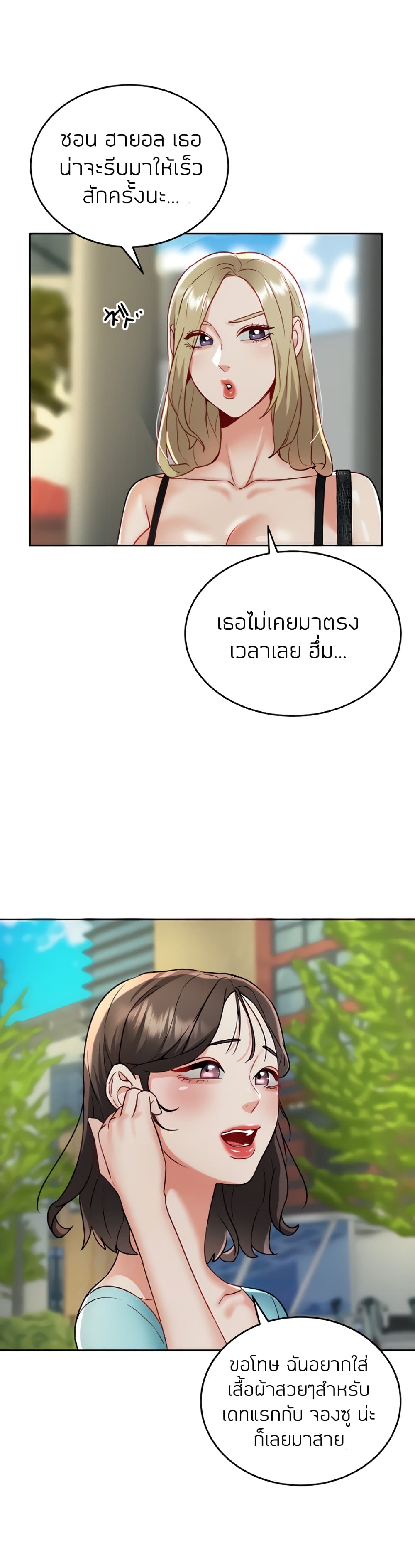 Part Time Job page 7