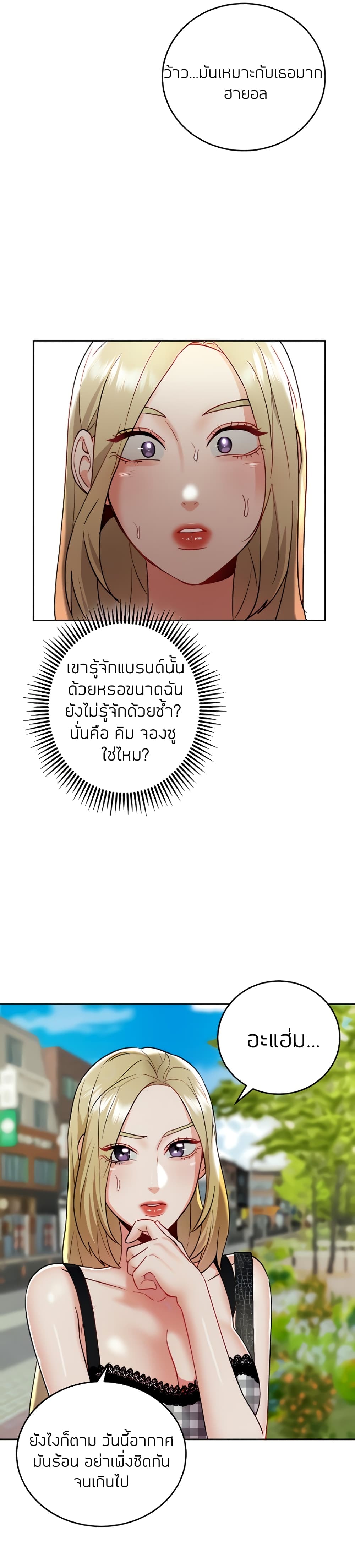 Part Time Job page 9