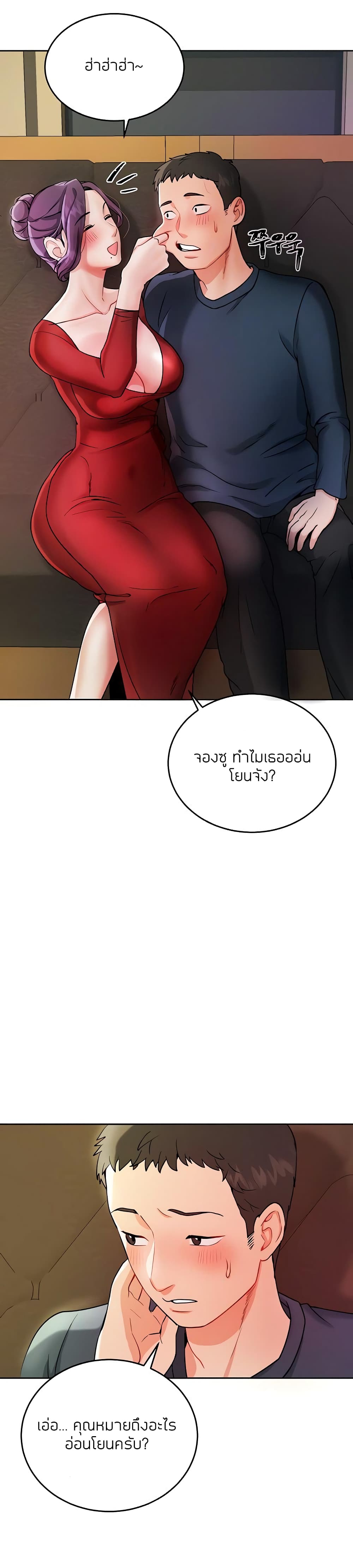 Part Time Job page 5