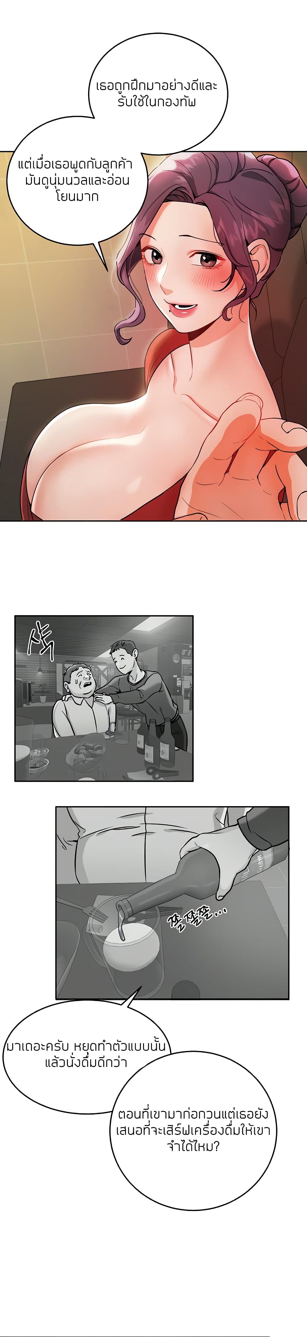 Part Time Job page 6