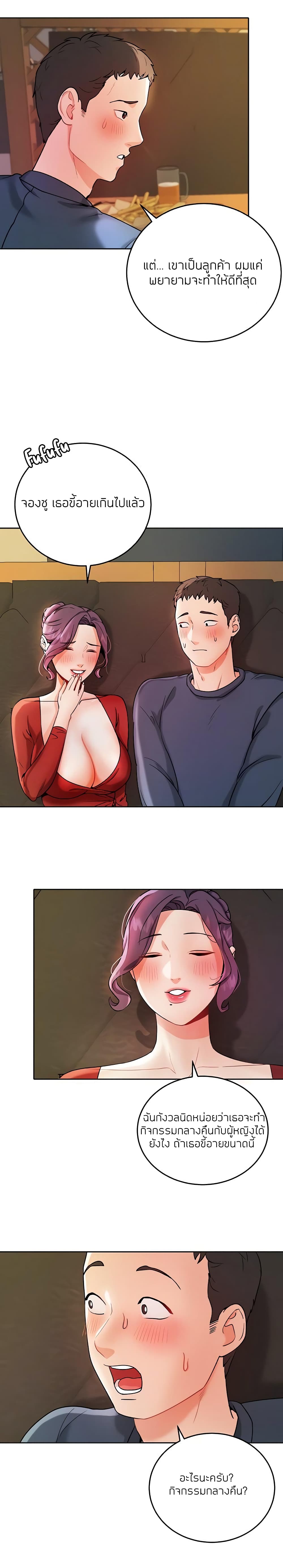 Part Time Job page 7