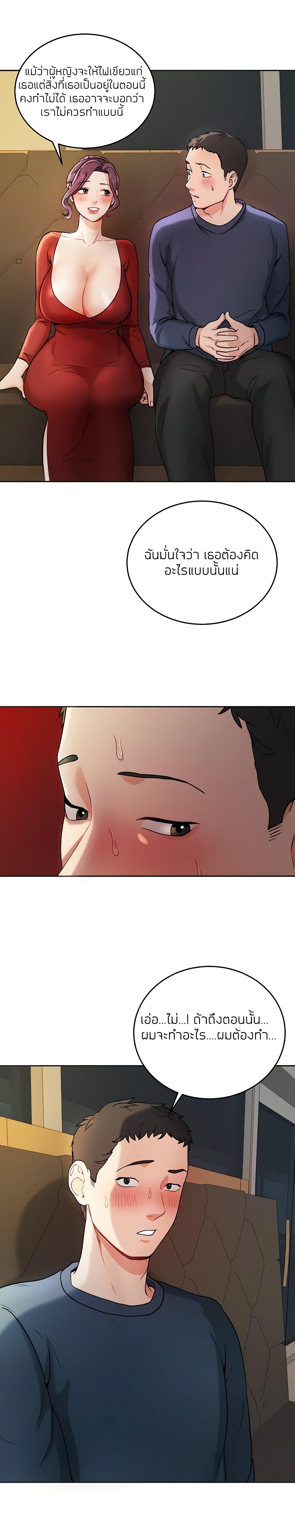 Part Time Job page 8