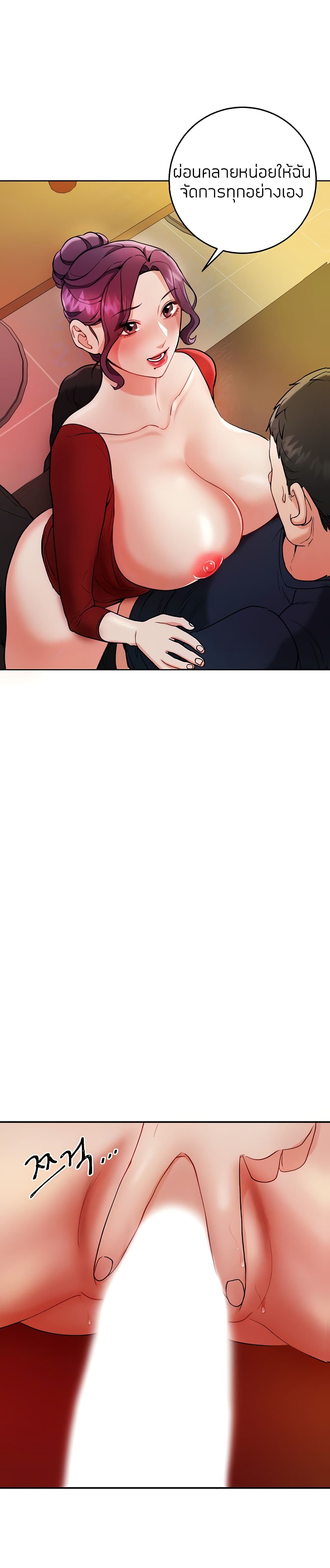 Part Time Job page 4