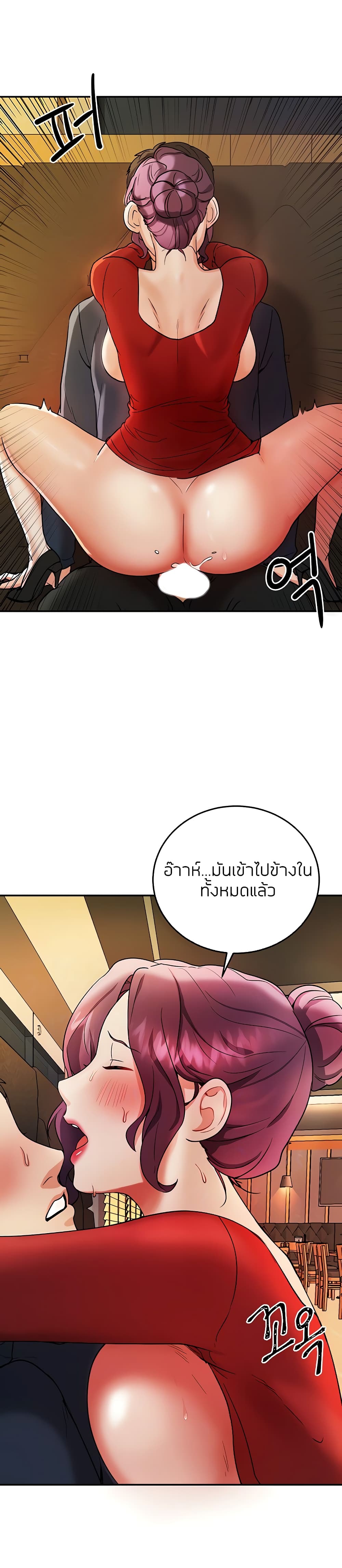 Part Time Job page 5