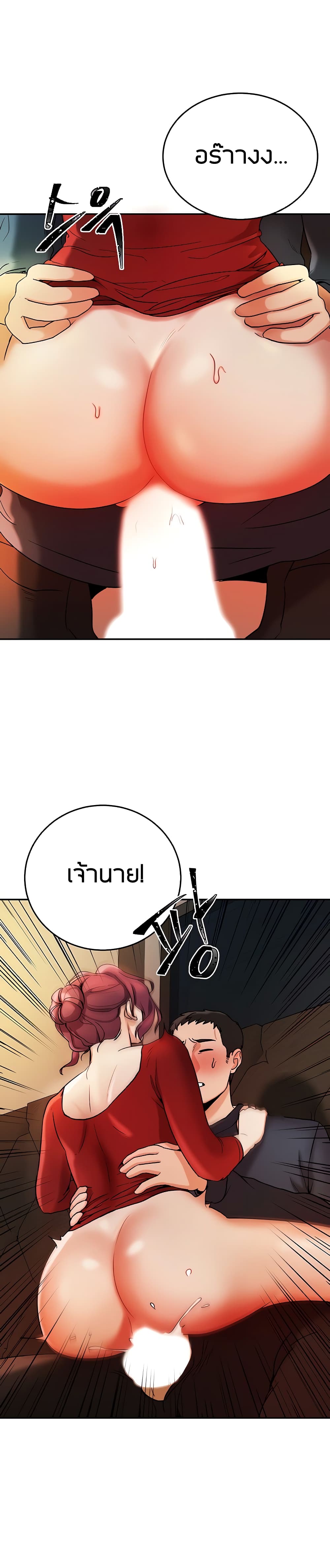 Part Time Job page 10