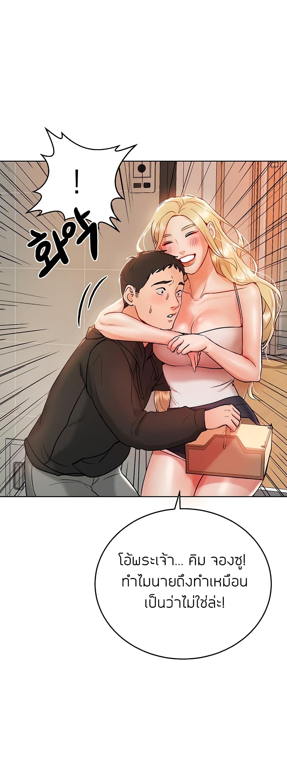 Part Time Job page 4