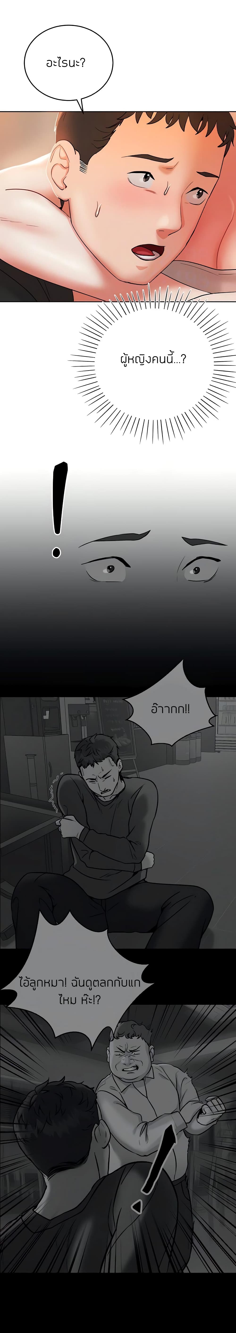 Part Time Job page 5
