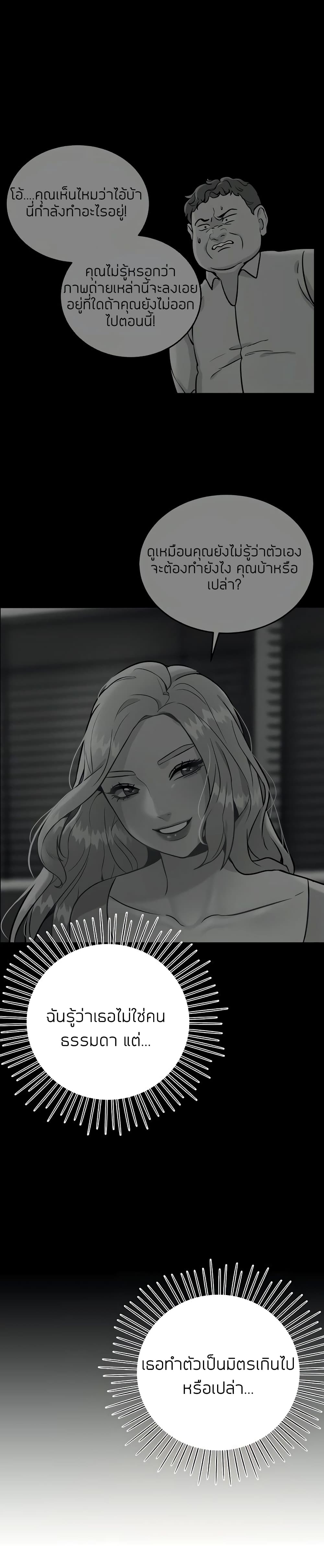 Part Time Job page 6