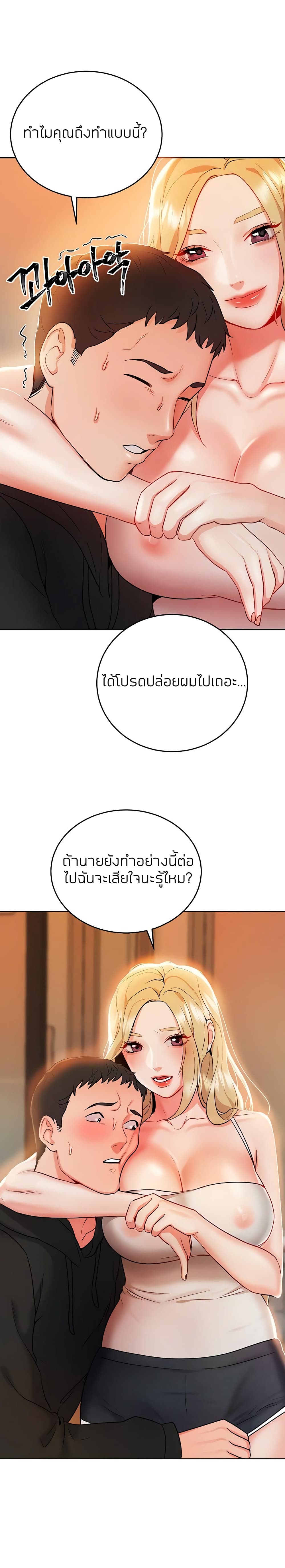 Part Time Job page 7