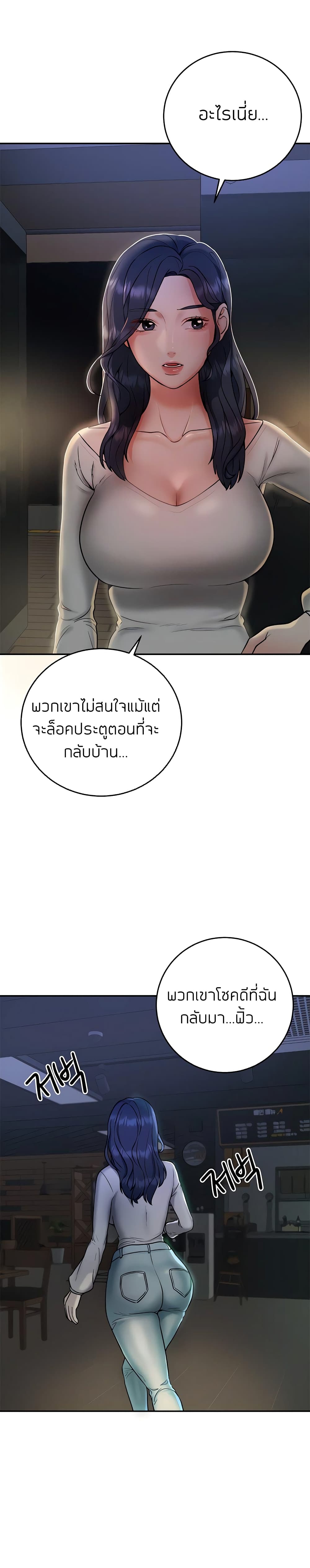 Part Time Job page 2