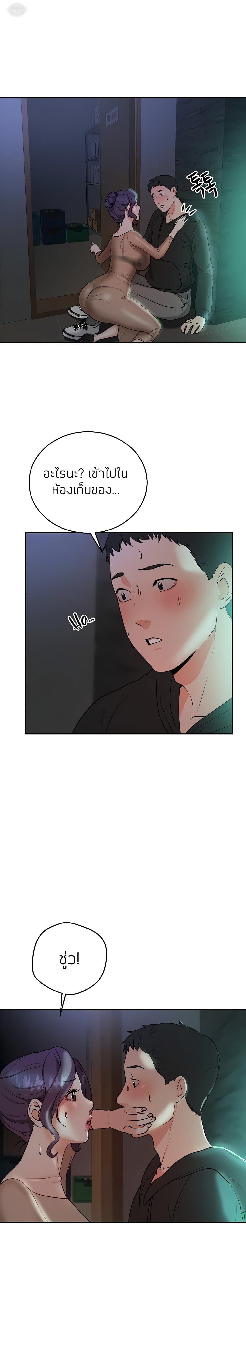 Part Time Job page 3