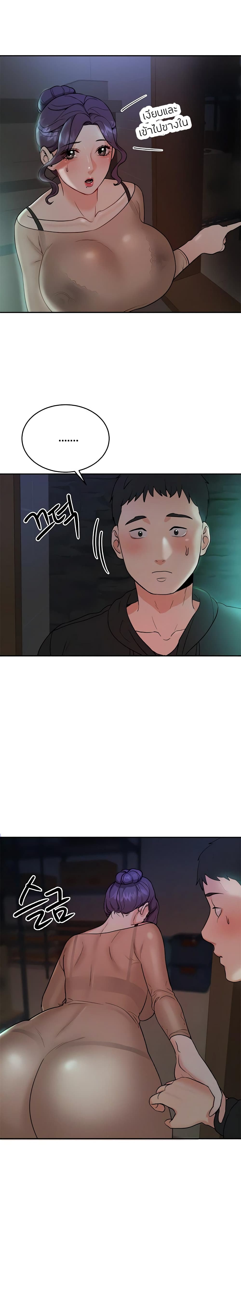 Part Time Job page 4
