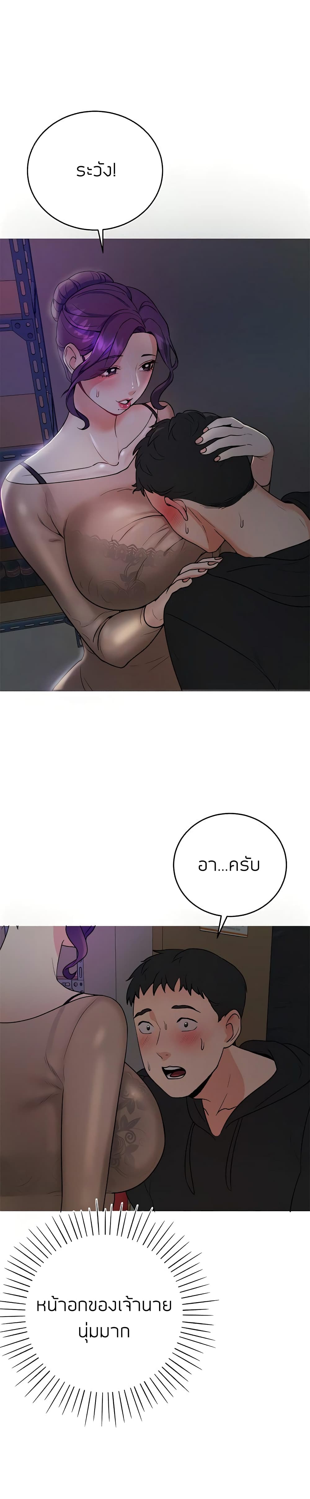 Part Time Job page 6