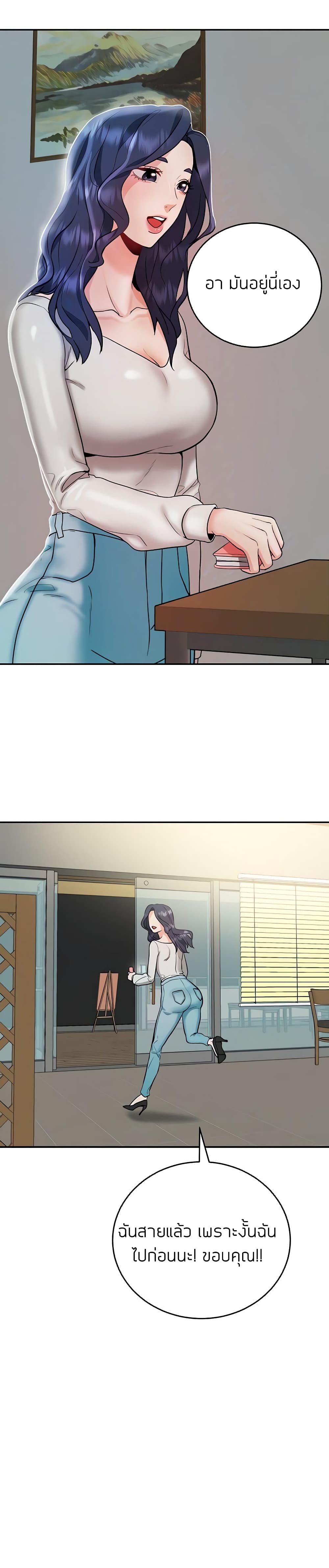 Part Time Job page 4