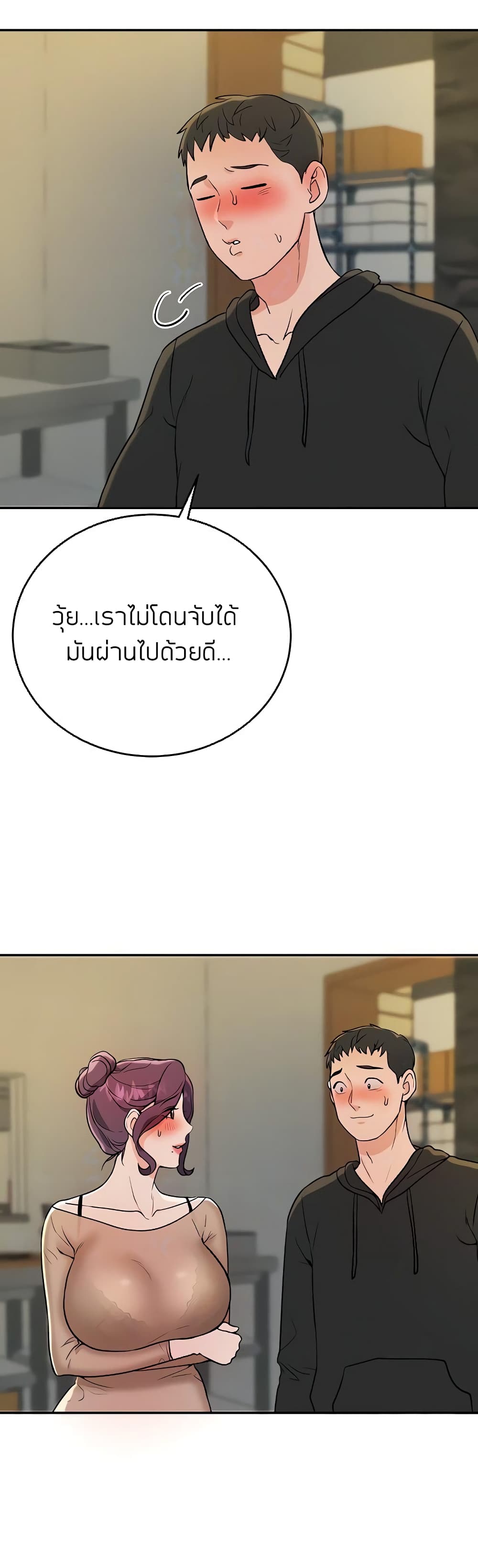 Part Time Job page 5