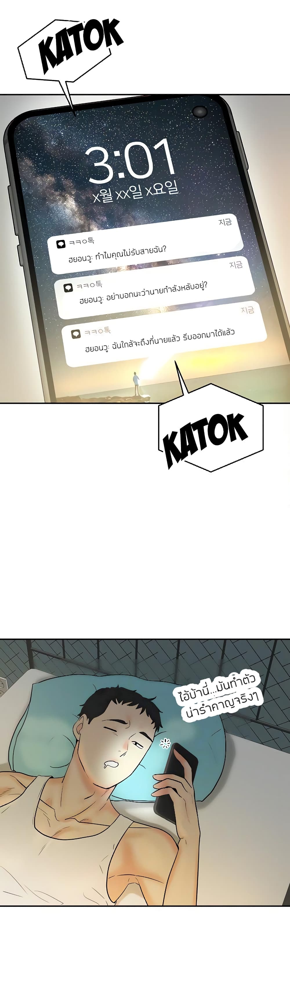 Part Time Job page 8