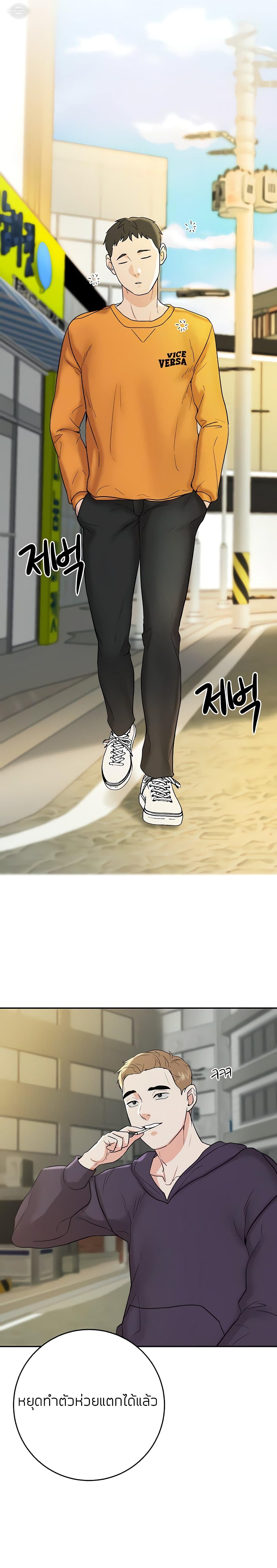 Part Time Job page 10